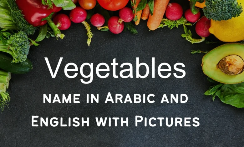 vegetables names in arabic