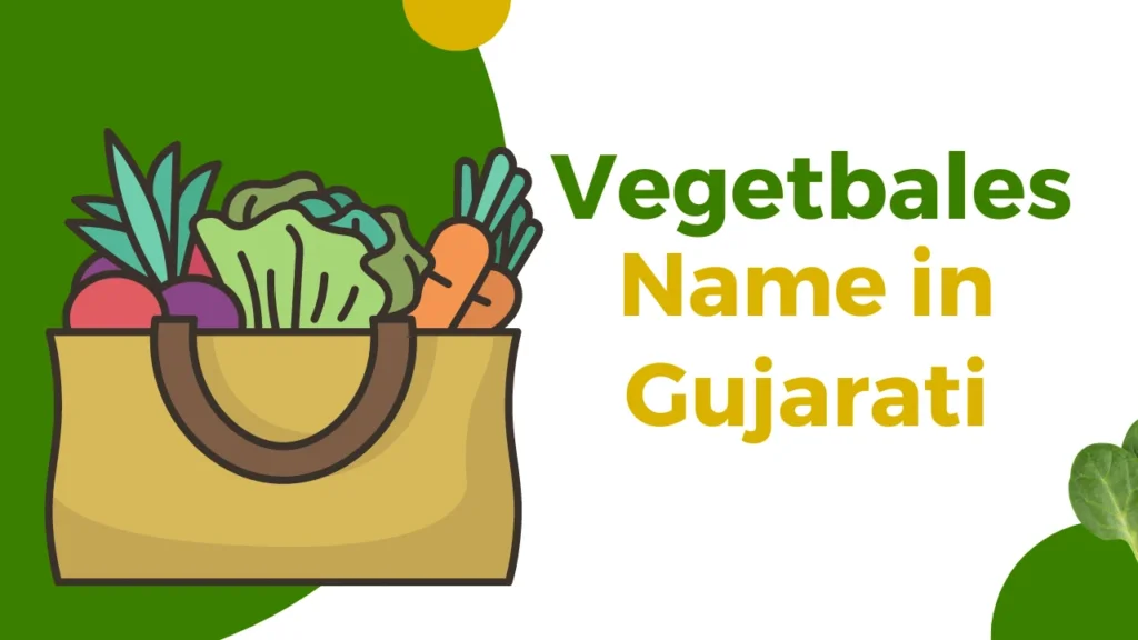 Vegetable name in Gujarati and English with Pictures